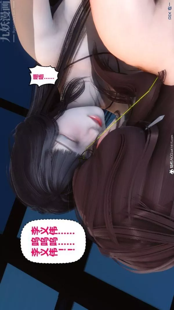 [3D]秘密第19章-03話