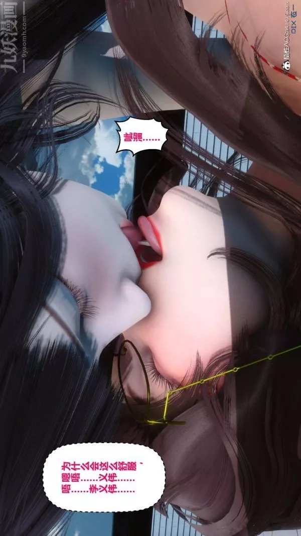 [3D]秘密第19章-03話