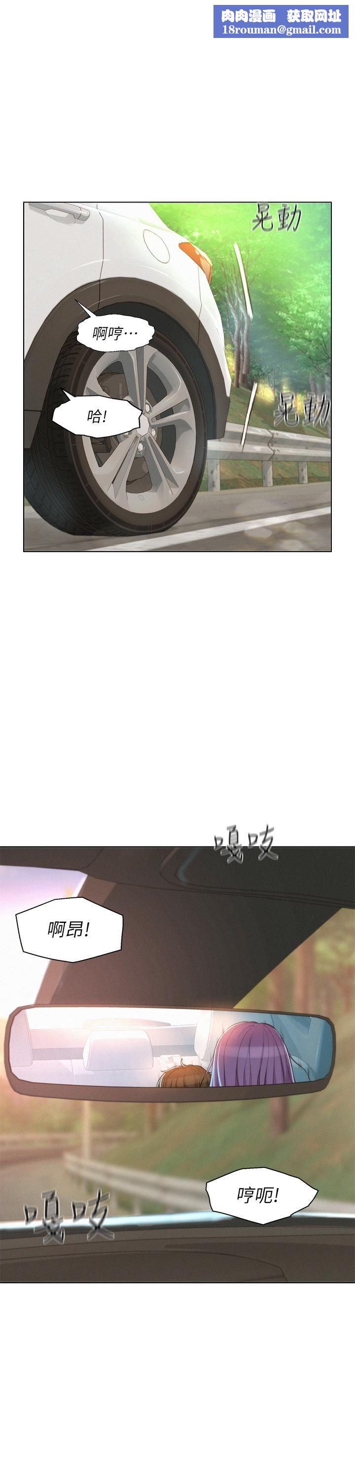 浪漫露營第30話-你現在…是想幹嘛?