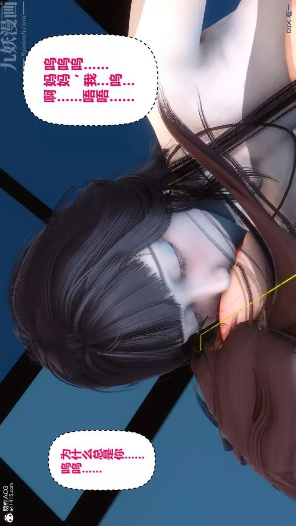 [3D]秘密第19章-03話