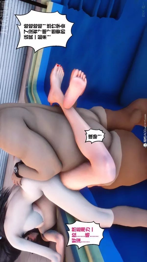 [3D]秘密第19章-03話