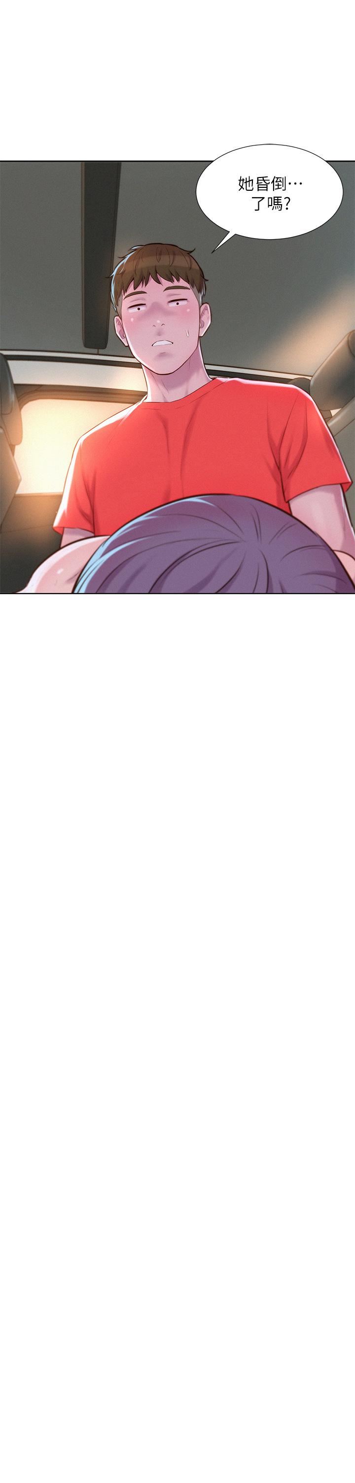 浪漫露營第30話-你現在…是想幹嘛?