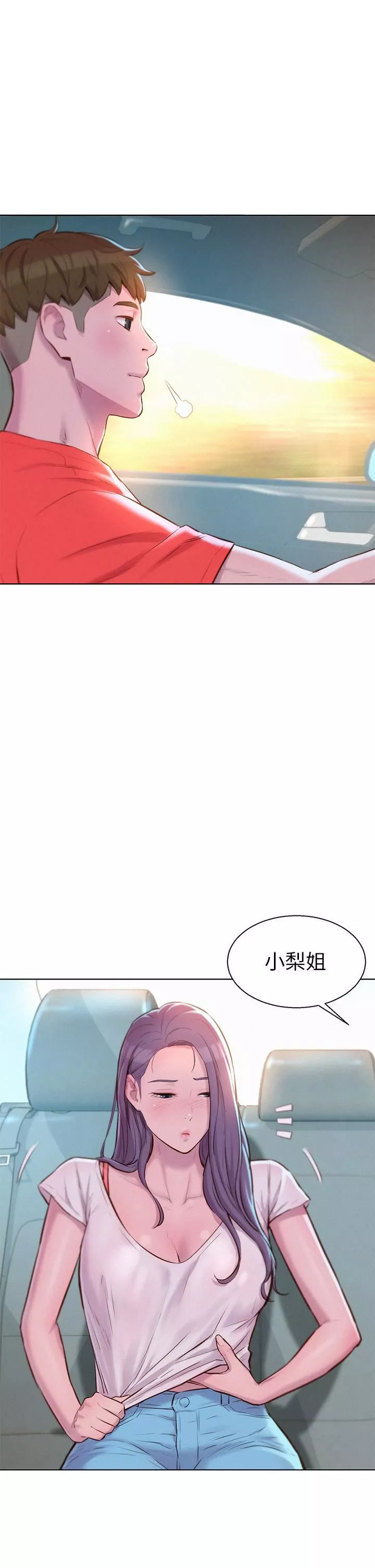 浪漫露营-第30话-你现在…是想干嘛? - 图片 32