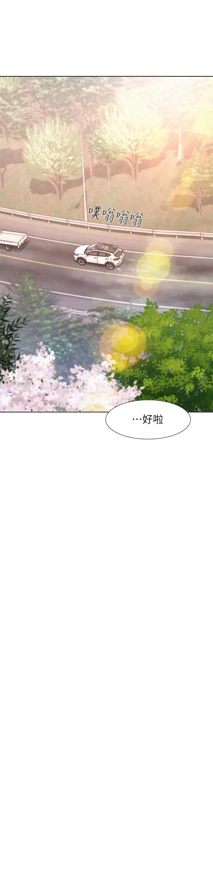 浪漫露营-第30话-你现在…是想干嘛? - 图片 36