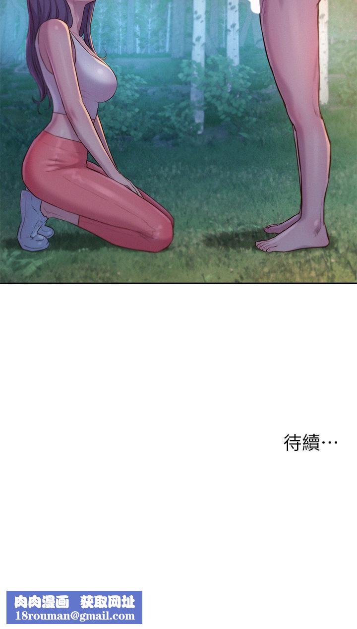 浪漫露营第30话-你现在…是想干嘛?