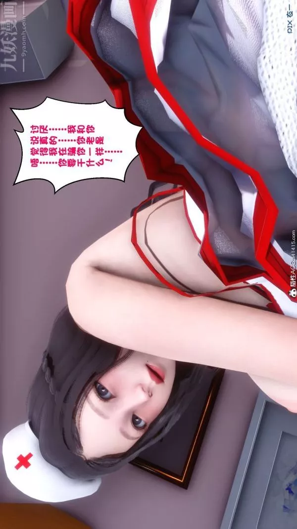 [3D]秘密-第19章-04话 - 图片 12