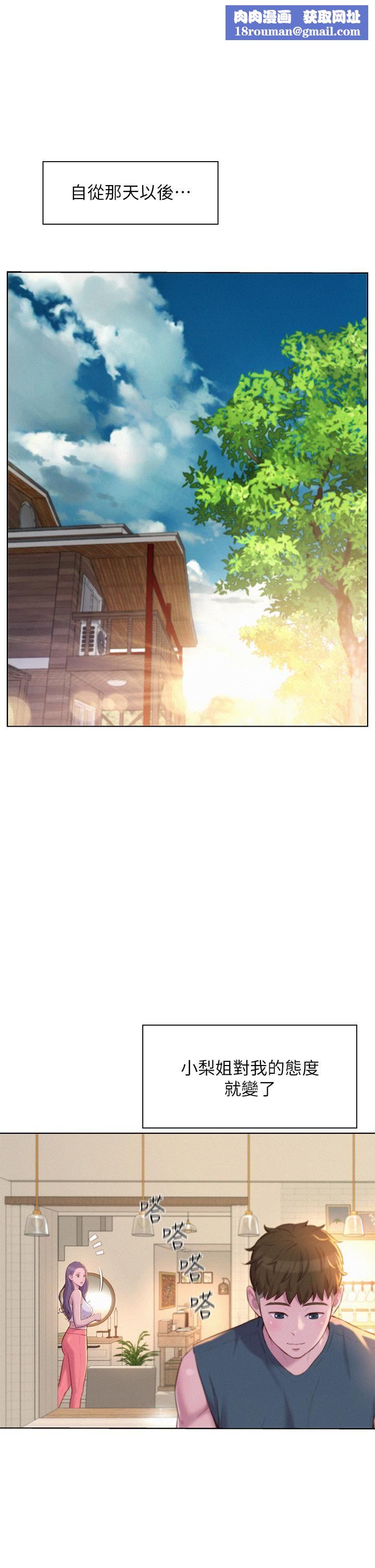 浪漫露营第31话-不可以在户外打炮…!