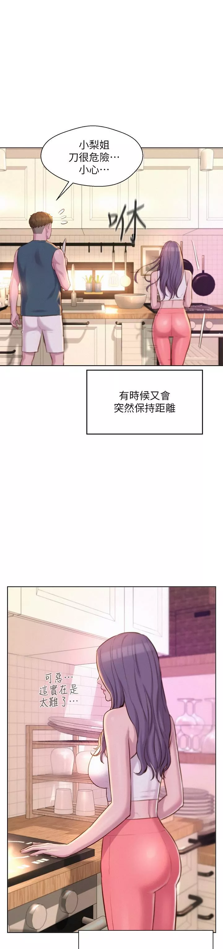 浪漫露營第31話-不可以在戶外打炮…!