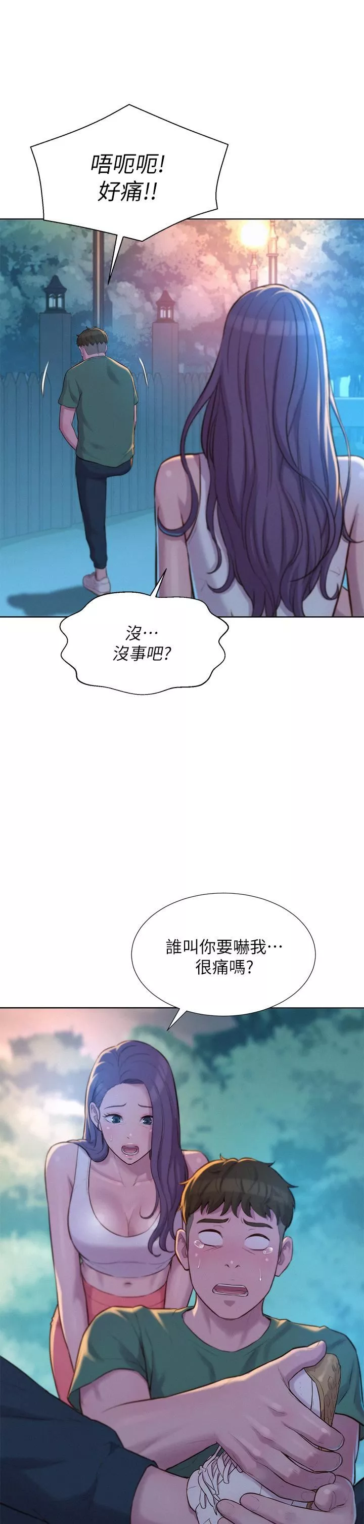 浪漫露营-第31话-不可以在户外打炮…! - 图片 9