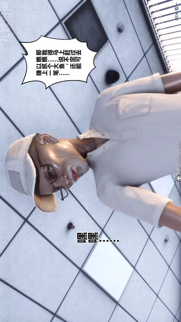 [3D]秘密-第19章-04话 - 图片 25