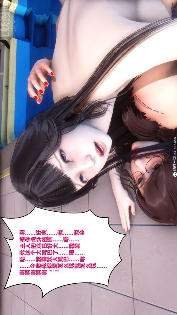 [3D]秘密第19章-04话