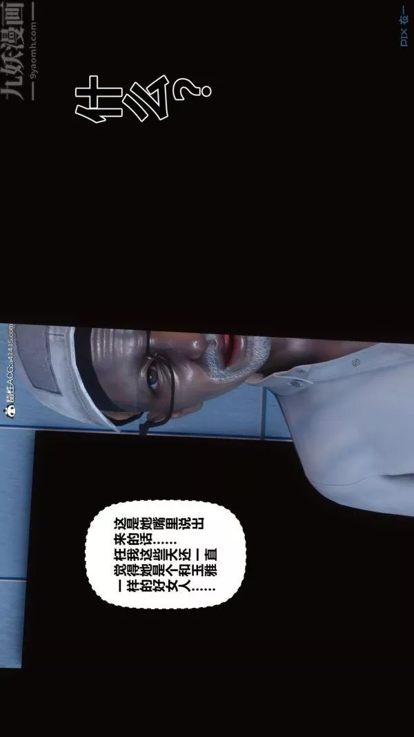 [3D]秘密-第19章-04话 - 图片 33