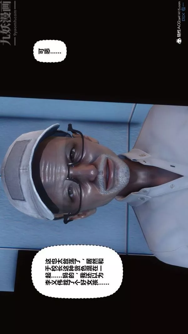 [3D]秘密第19章-04話