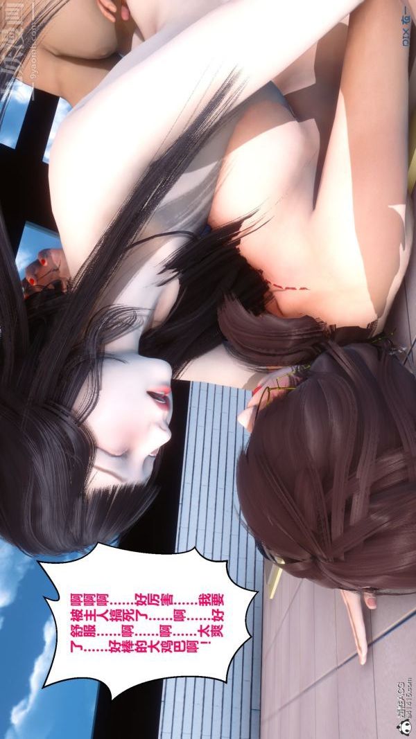 [3D]秘密第19章-04话