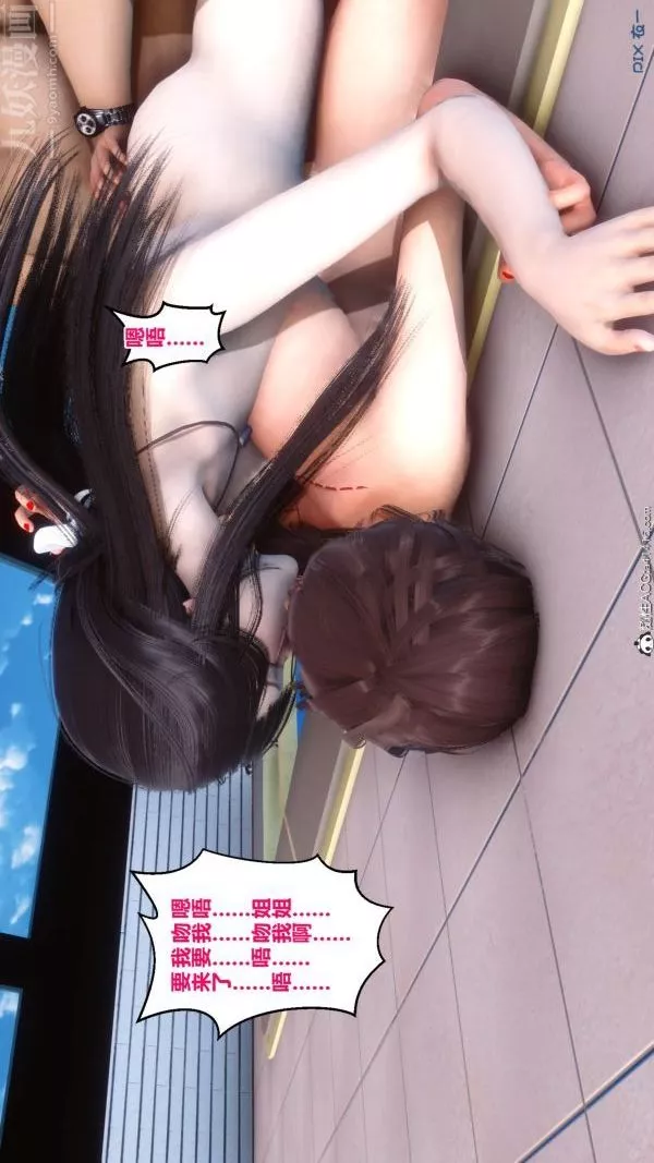[3D]秘密-第19章-04话 - 图片 37