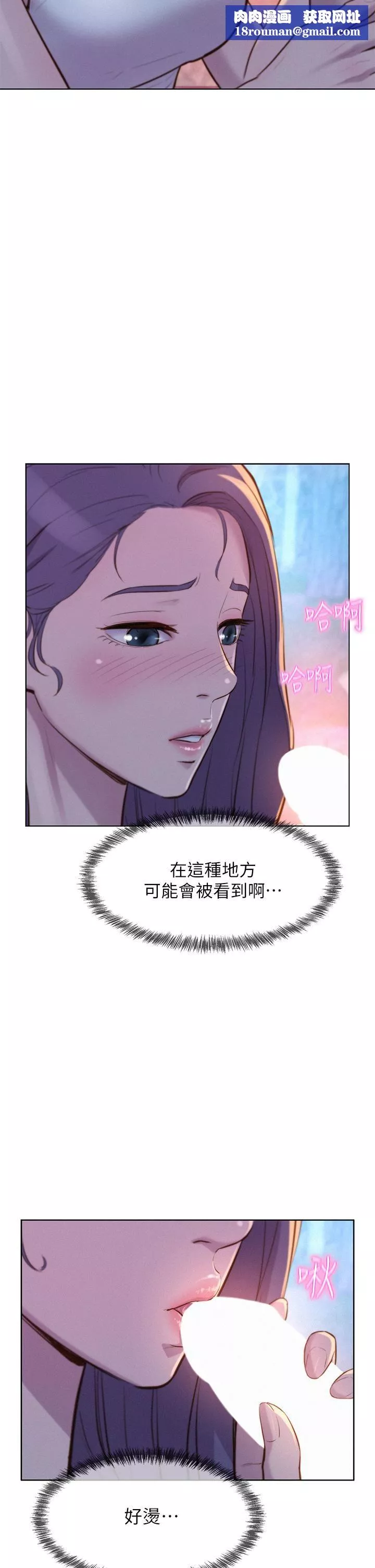 浪漫露營第31話-不可以在戶外打炮…!