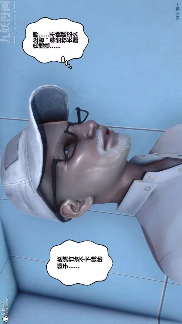 [3D]秘密第19章-04話