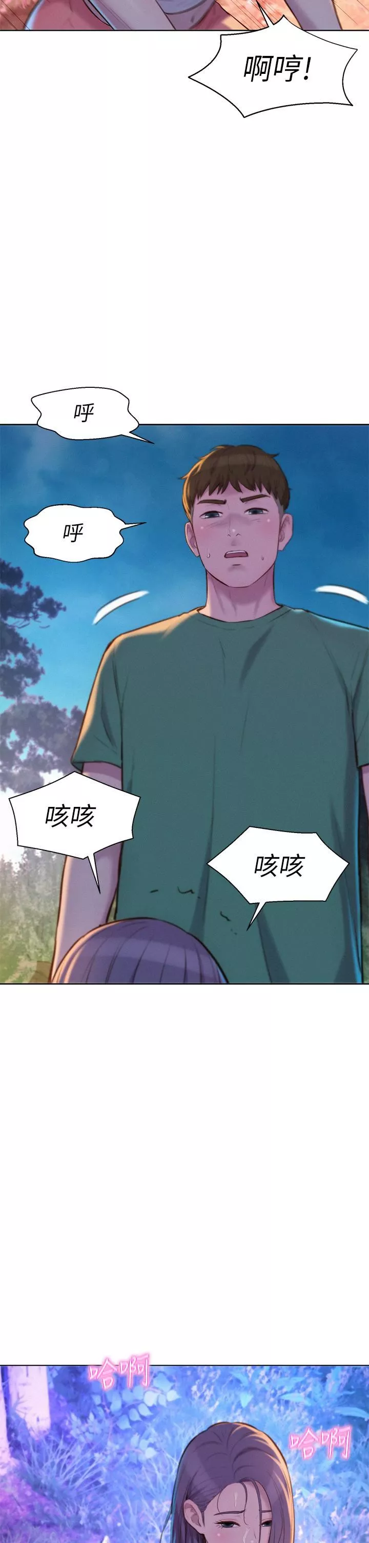 浪漫露營第31話-不可以在戶外打炮…!