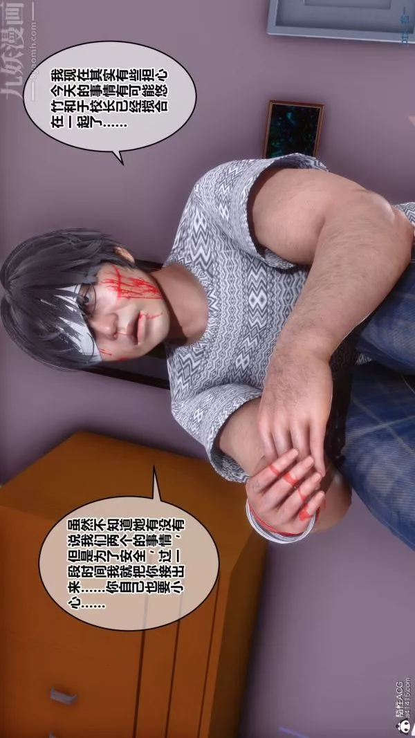 [3D]秘密-第19章-04话 - 图片 65