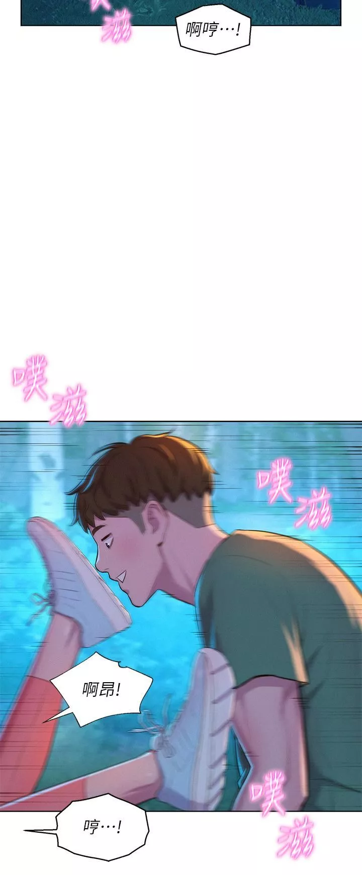 浪漫露營第32話-怎麼偏偏這時候出現!