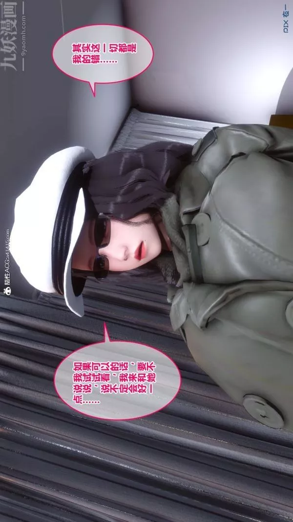 [3D]秘密-第19章-04话 - 图片 69