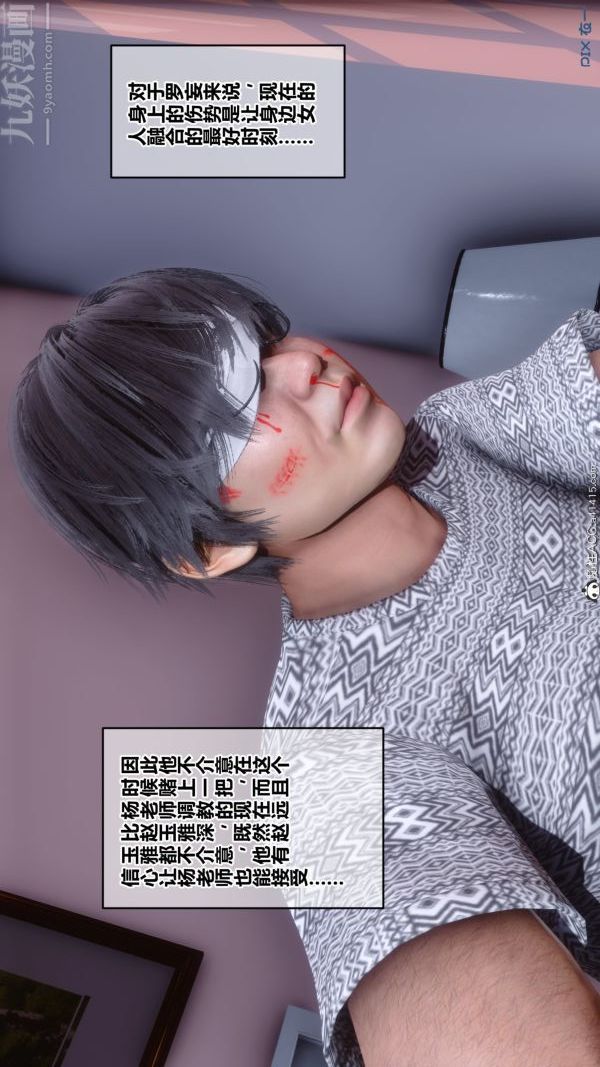 [3D]秘密第19章-04话