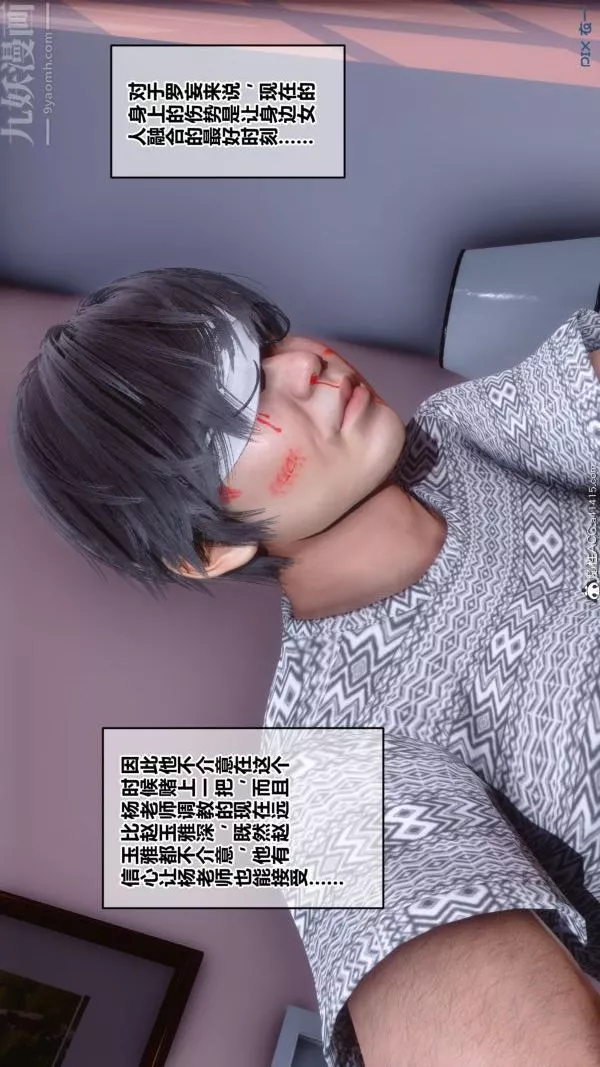 [3D]秘密-第19章-04话 - 图片 71