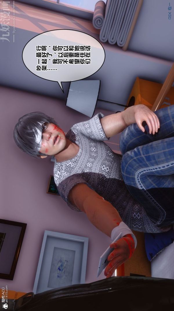 [3D]秘密第19章-04话