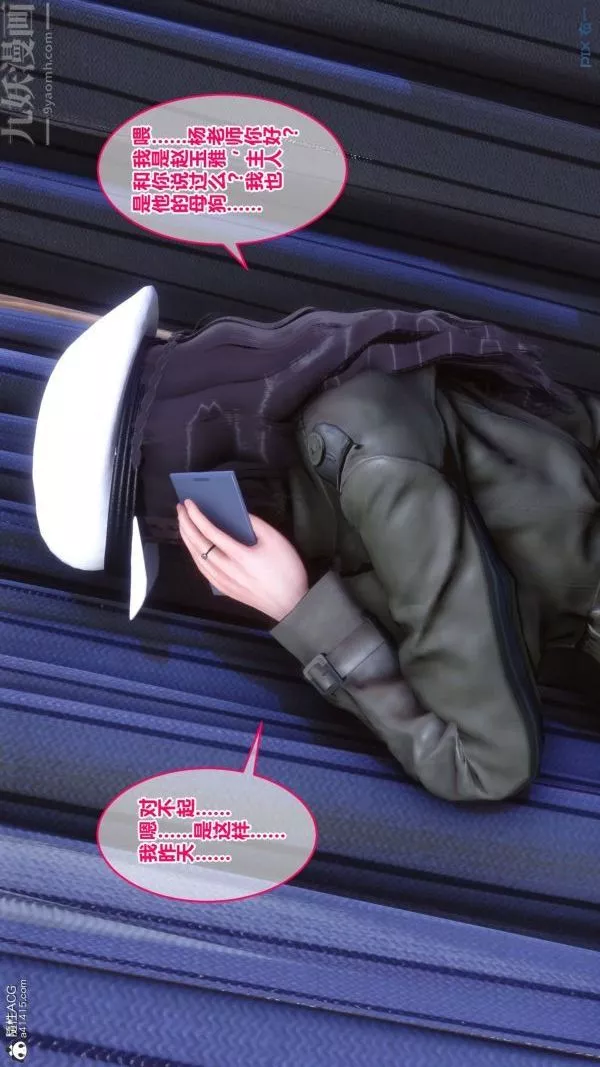 [3D]秘密第19章-04話