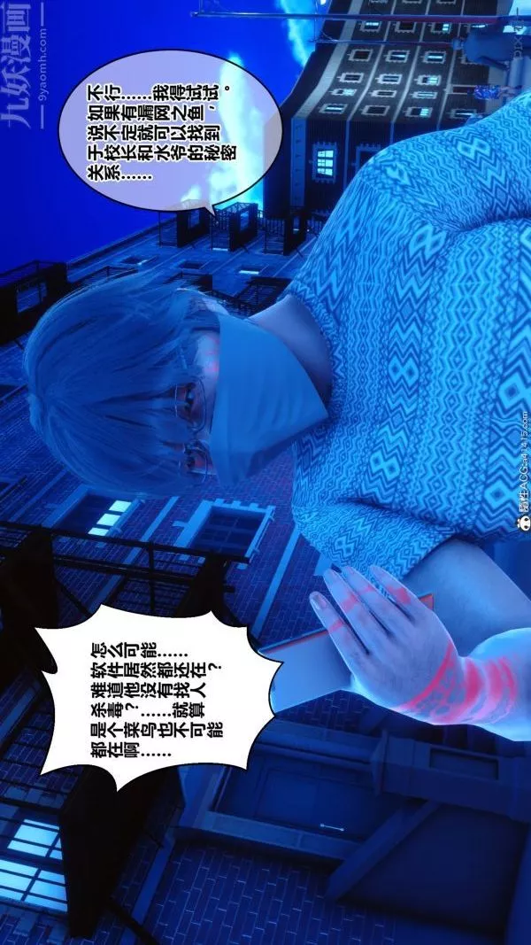 [3D]秘密第19章-04話