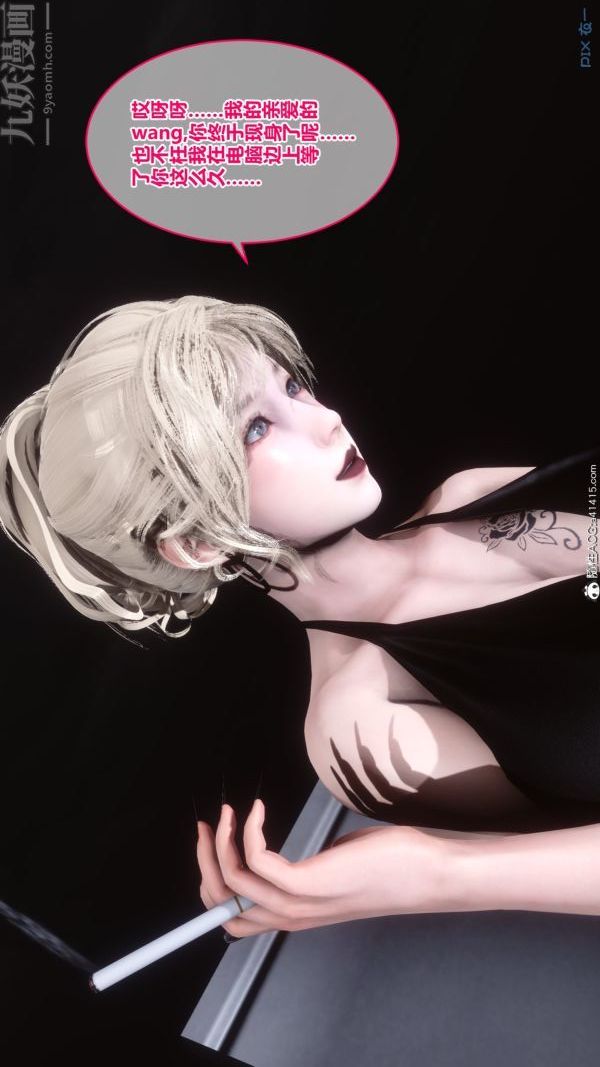 [3D]秘密第19章-04话