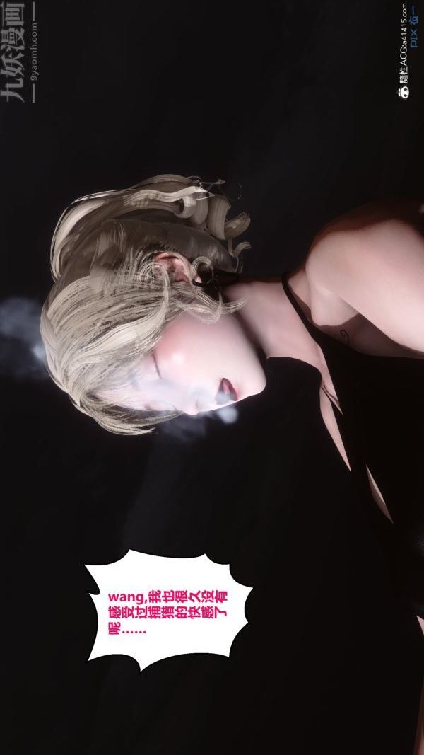 [3D]秘密第19章-04话