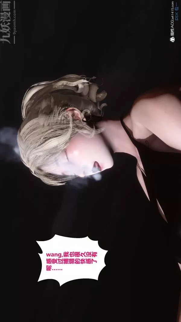 [3D]秘密-第19章-04话 - 图片 83