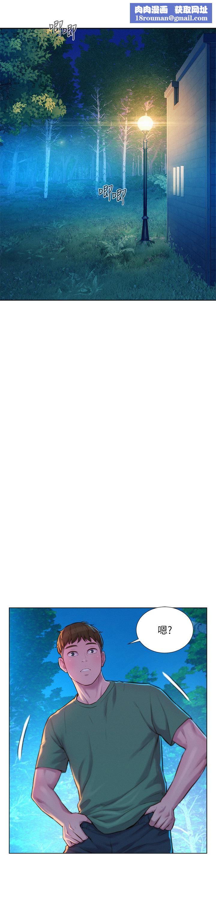 浪漫露營第32話-怎麼偏偏這時候出現!