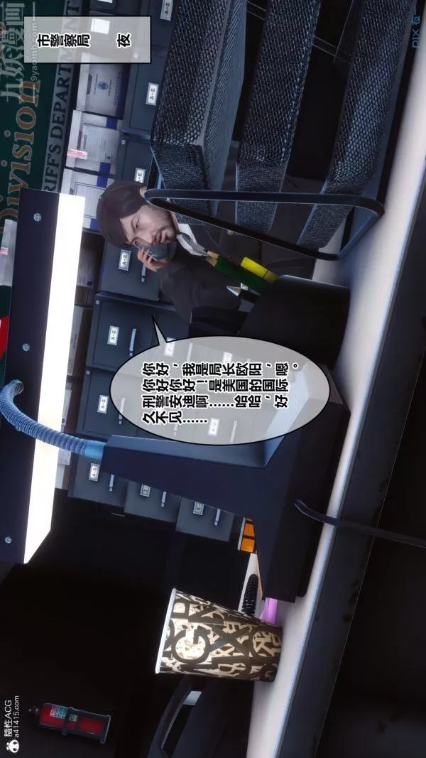 [3D]秘密-第20章-01话 - 图片 2