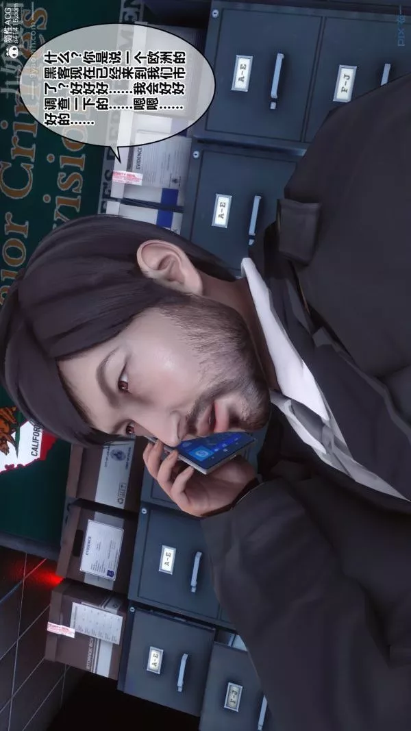 [3D]秘密第20章-01話
