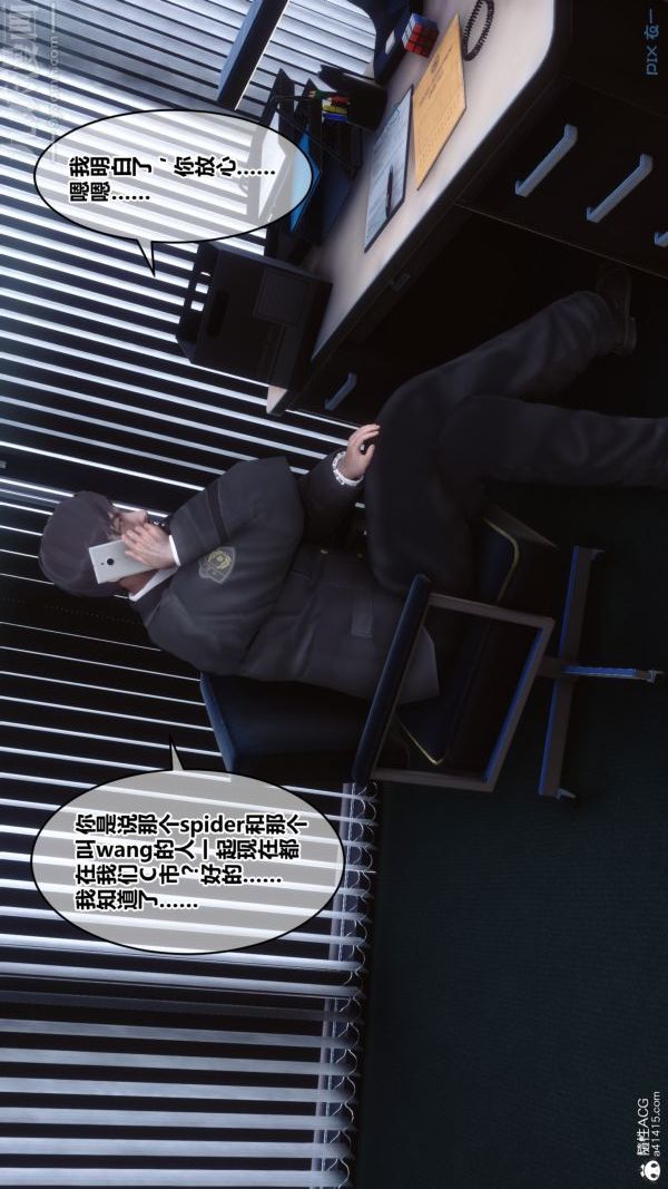 [3D]秘密第20章-01話