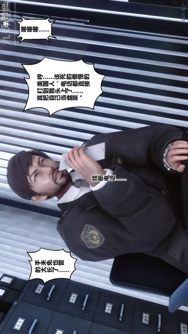 [3D]秘密第20章-01話