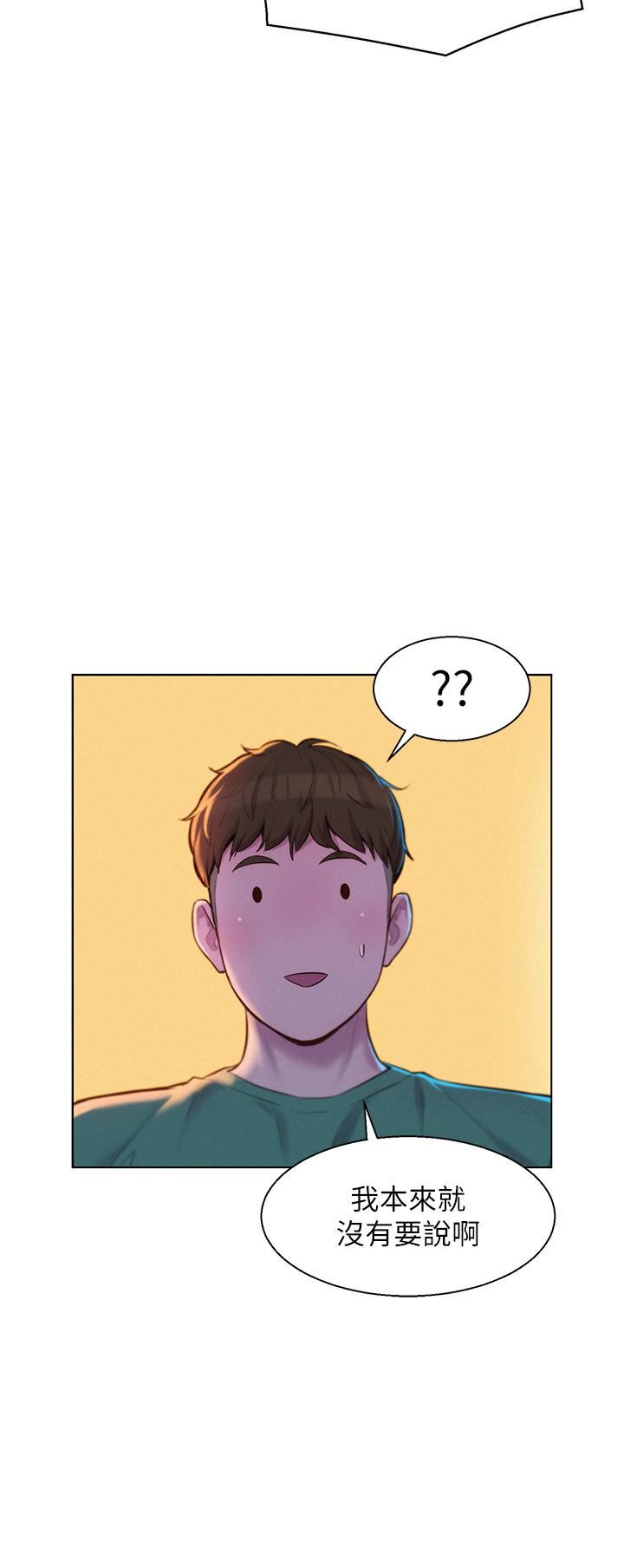 浪漫露营第32话-怎么偏偏这时候出现!