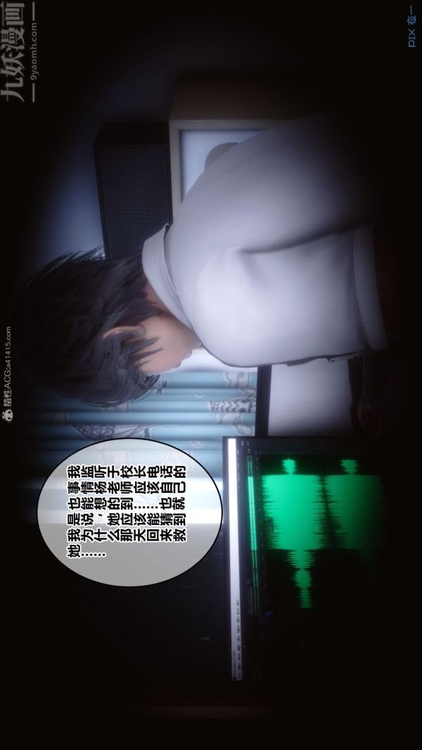 [3D]秘密第20章-01话