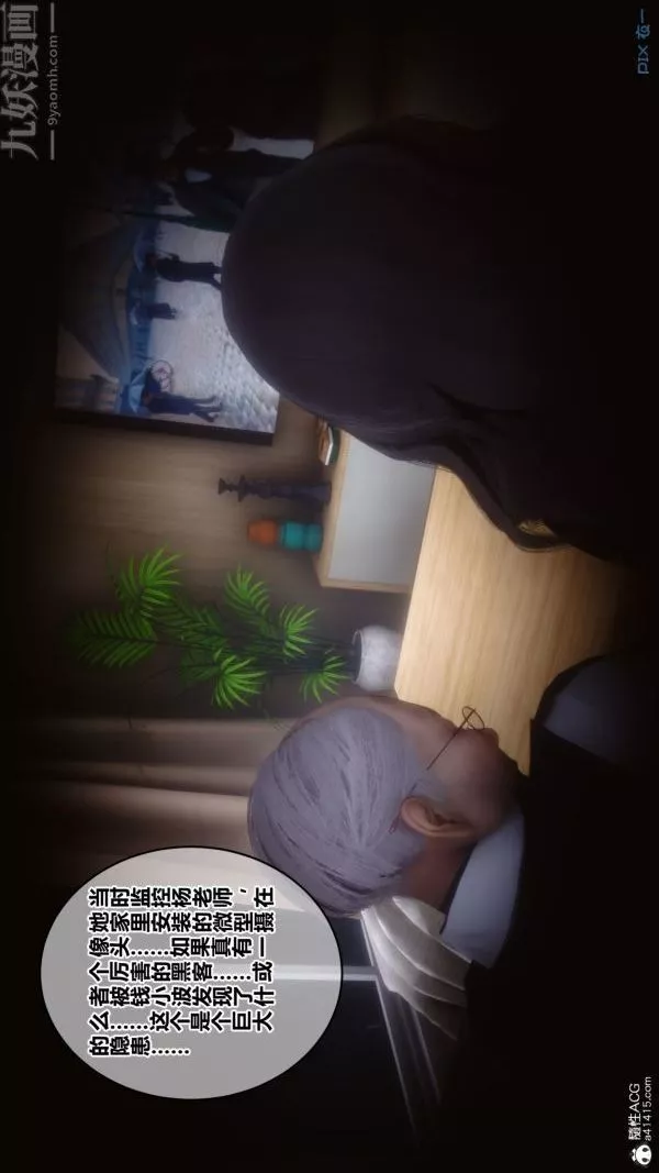 [3D]秘密-第20章-01话 - 图片 15