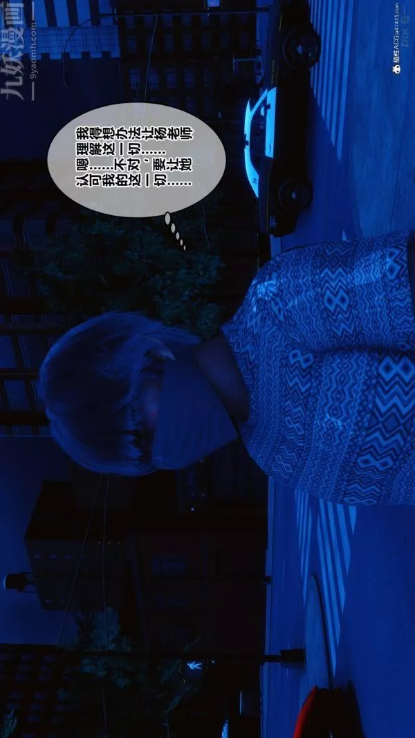 [3D]秘密第20章-01話