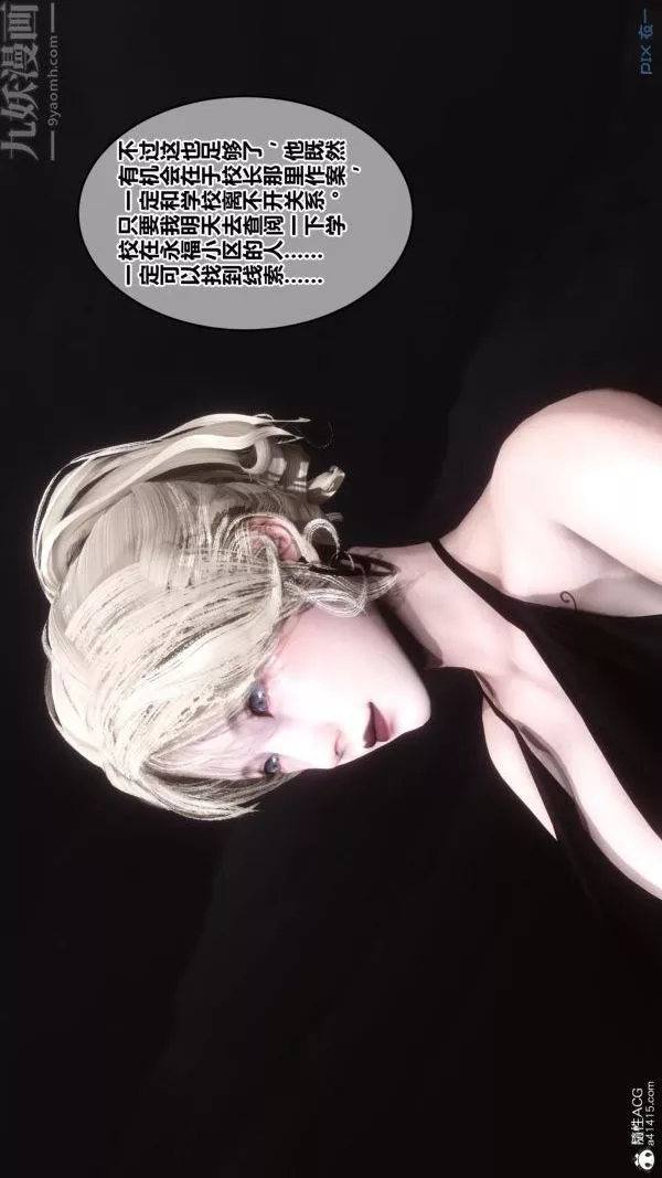 [3D]秘密第20章-01話
