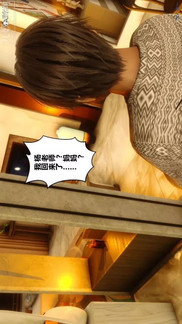 [3D]秘密-第20章-01话 - 图片 19