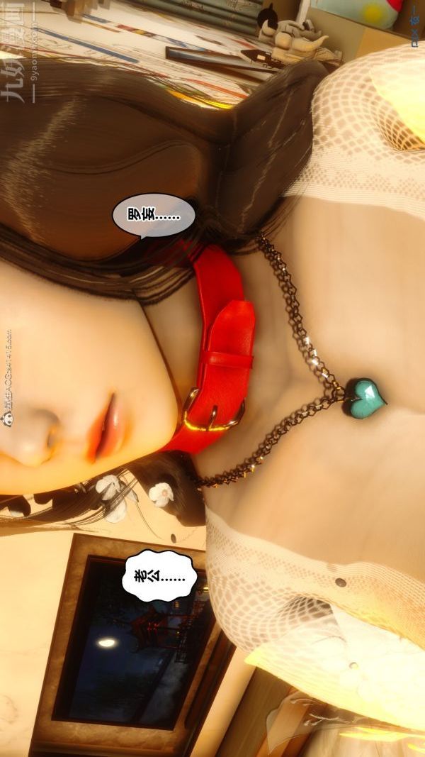 [3D]秘密第20章-01话