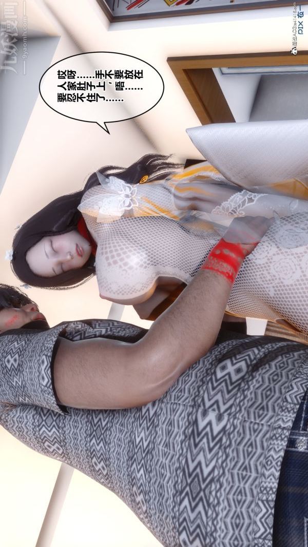 [3D]秘密第20章-01話