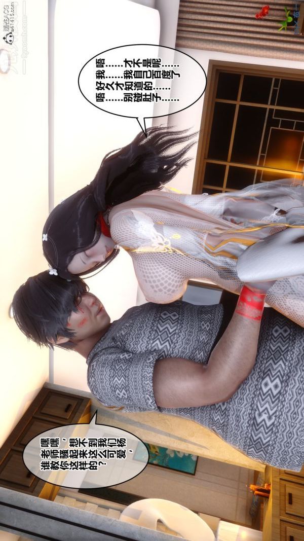 [3D]秘密第20章-01話