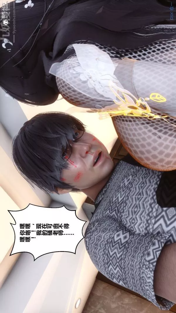 [3D]秘密第20章-01話