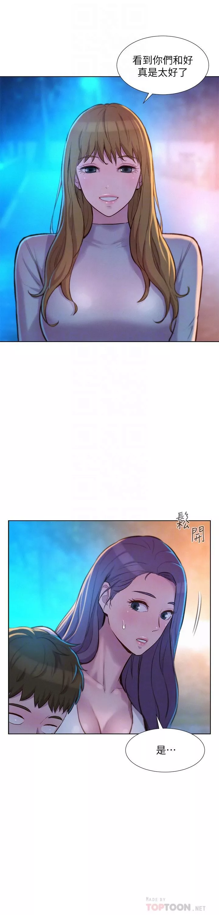 浪漫露营-第33话-我要你G痒难耐 - 图片 16