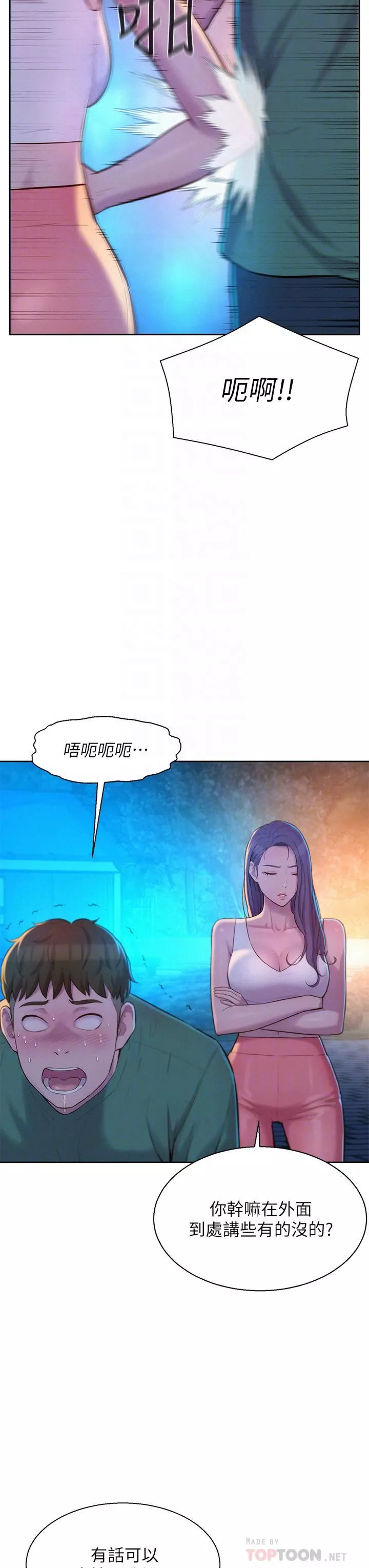 浪漫露營第33話-我要你G癢難耐
